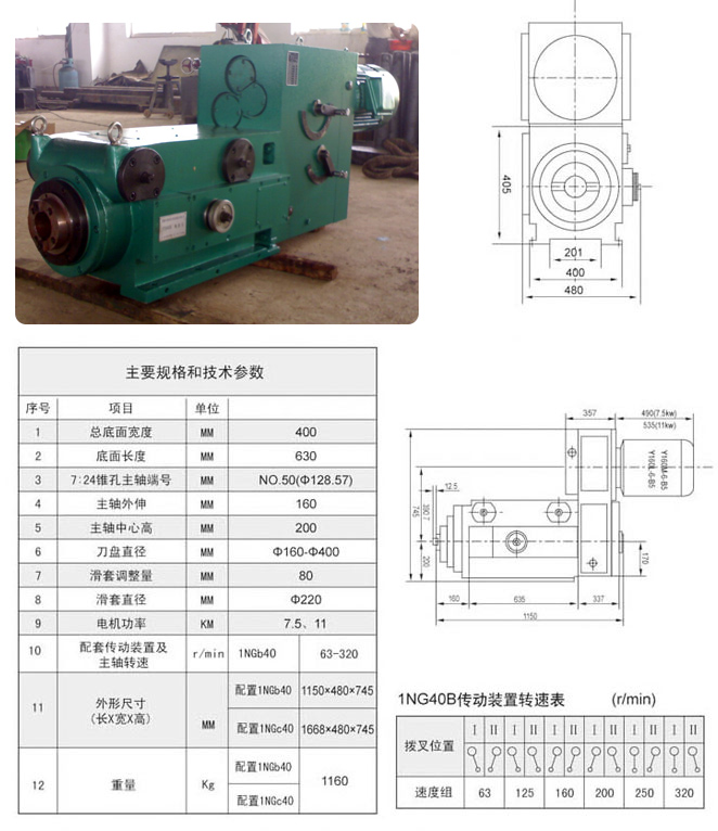 1TX40B(dng)^g(sh)(sh)